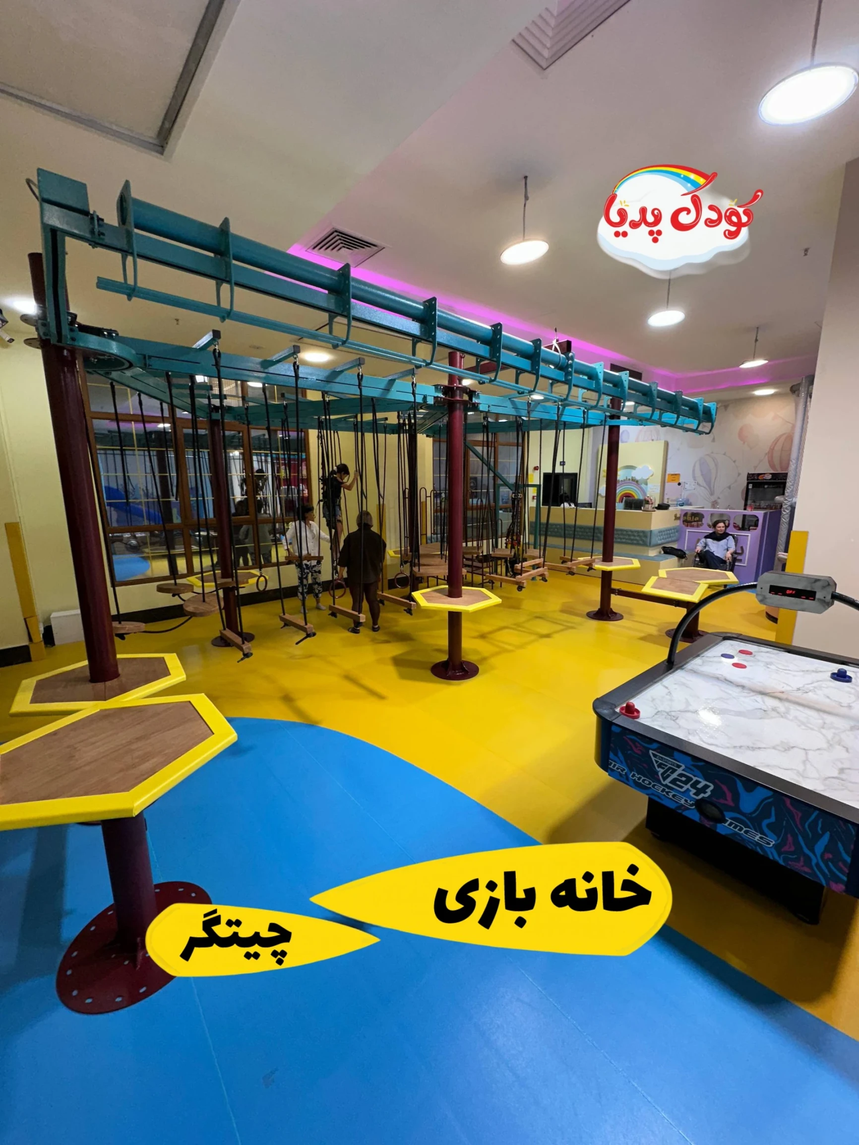 تخفیف ویژه خانه بازی یوتابیا (چیتگر)