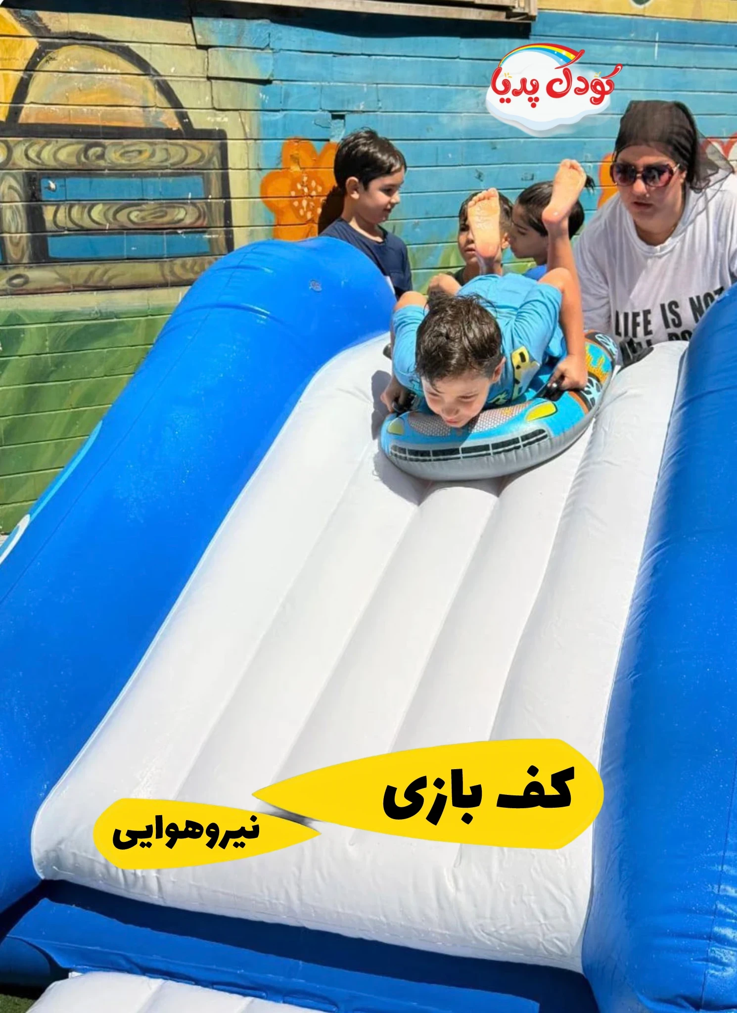 فستیوال آببازی و کفبازی در نیروی هوایی با تخفیف ویژه