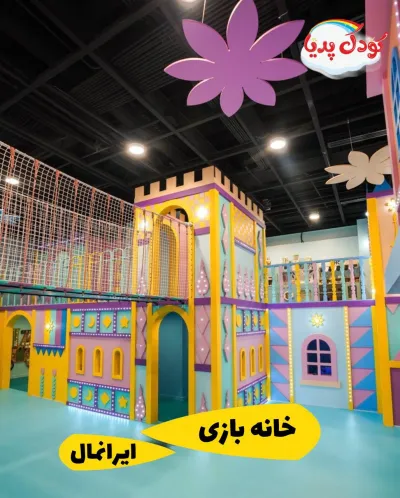 تخفیف خانه بازی نیکولو ایرانمال