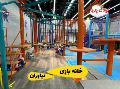 تخفیف خانه بازی نینجا اطلس مال نیاوران
