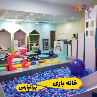 خانه بازی نلینی تهرانپارس با تخفیف